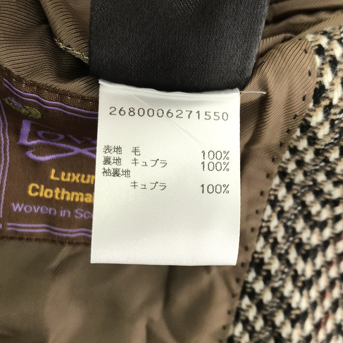 【美品】 DRIES VAN NOTEN / ドリスヴァンノッテン | × Lovat ウール ツイード シングル チェスターコート / 総裏地 | M | ブラウン系 | メンズ