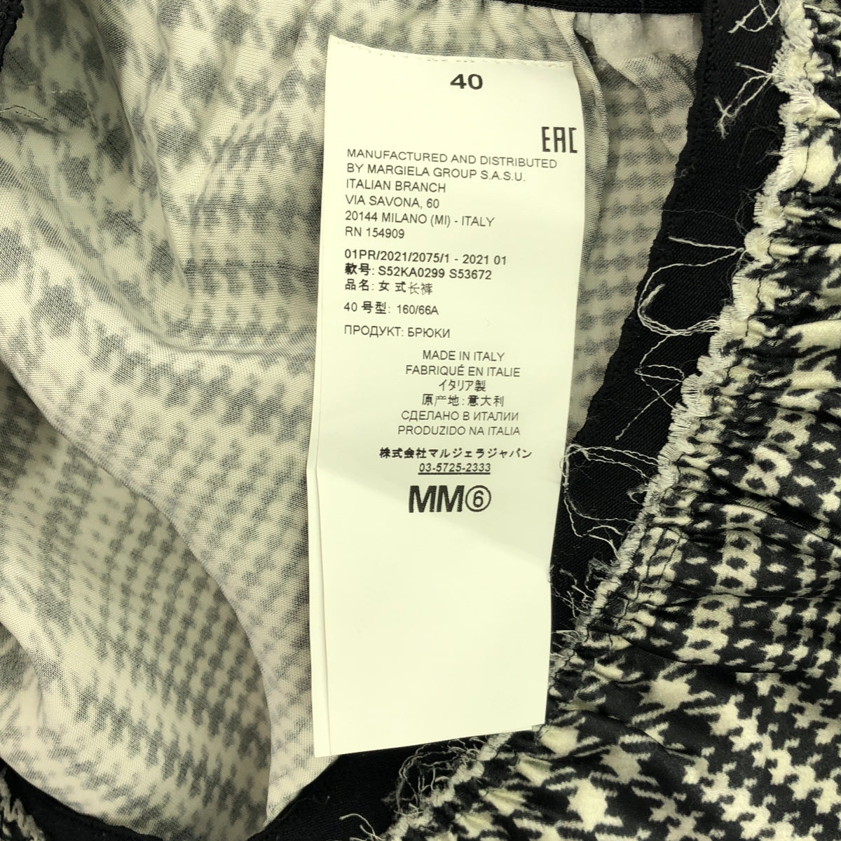 MM6 Maison Margiela | 2021SS | Glen check wide pants | 40 | Women's