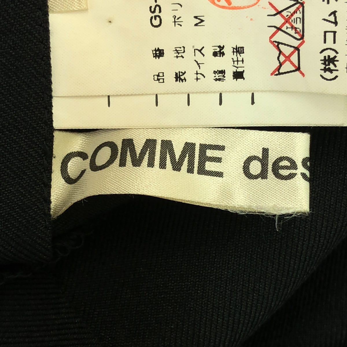 COMME des GARCONS / コムデギャルソン | AD1998 | 別布 ボンディング プリーツ ロングスカート | M | レディース