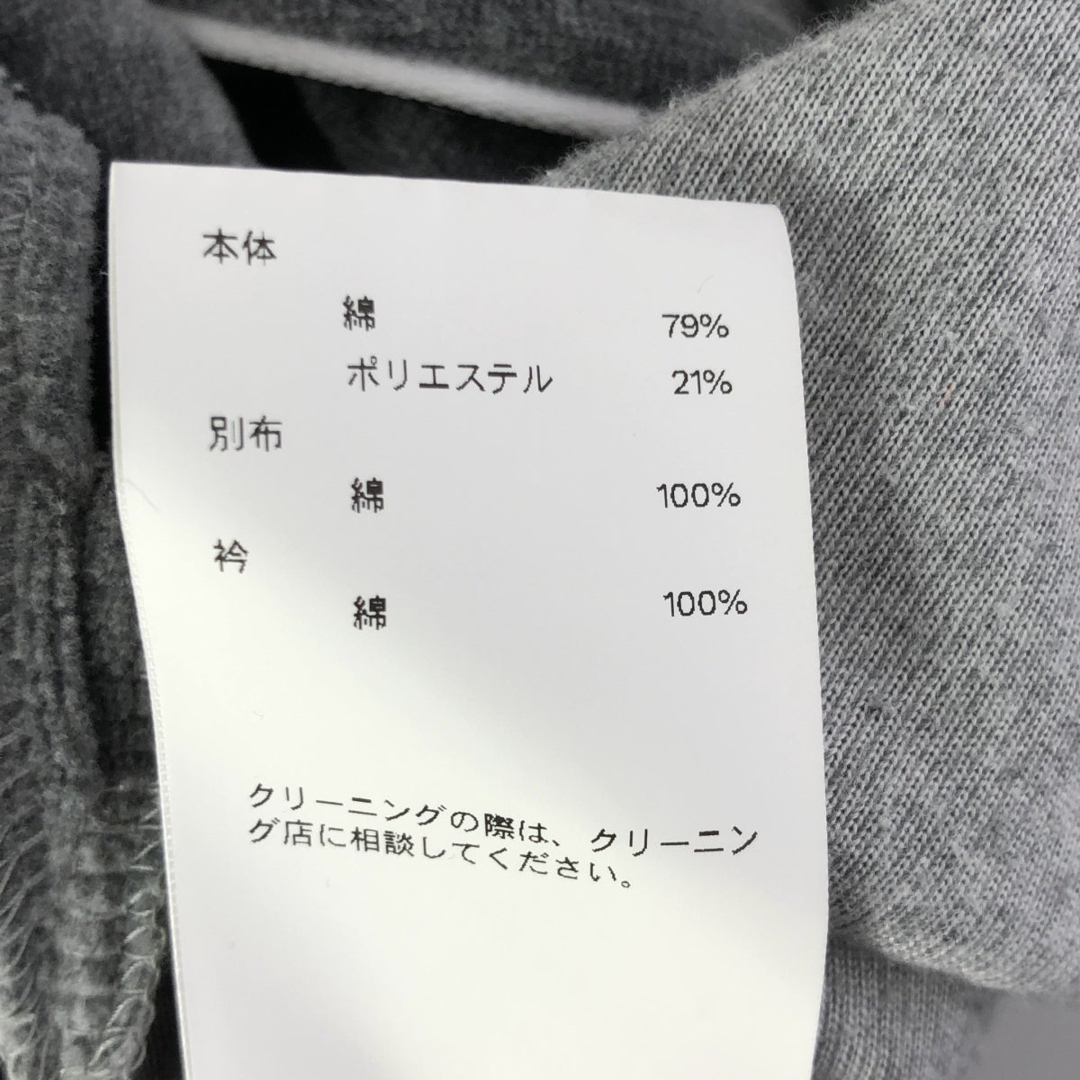 【美品】 PRANK PROJECT / プランクプロジェクト | 2024AW | Velor Rugger Over Top ベロア ラガー オーバートップ | F | グレー / ホワイト | レディース