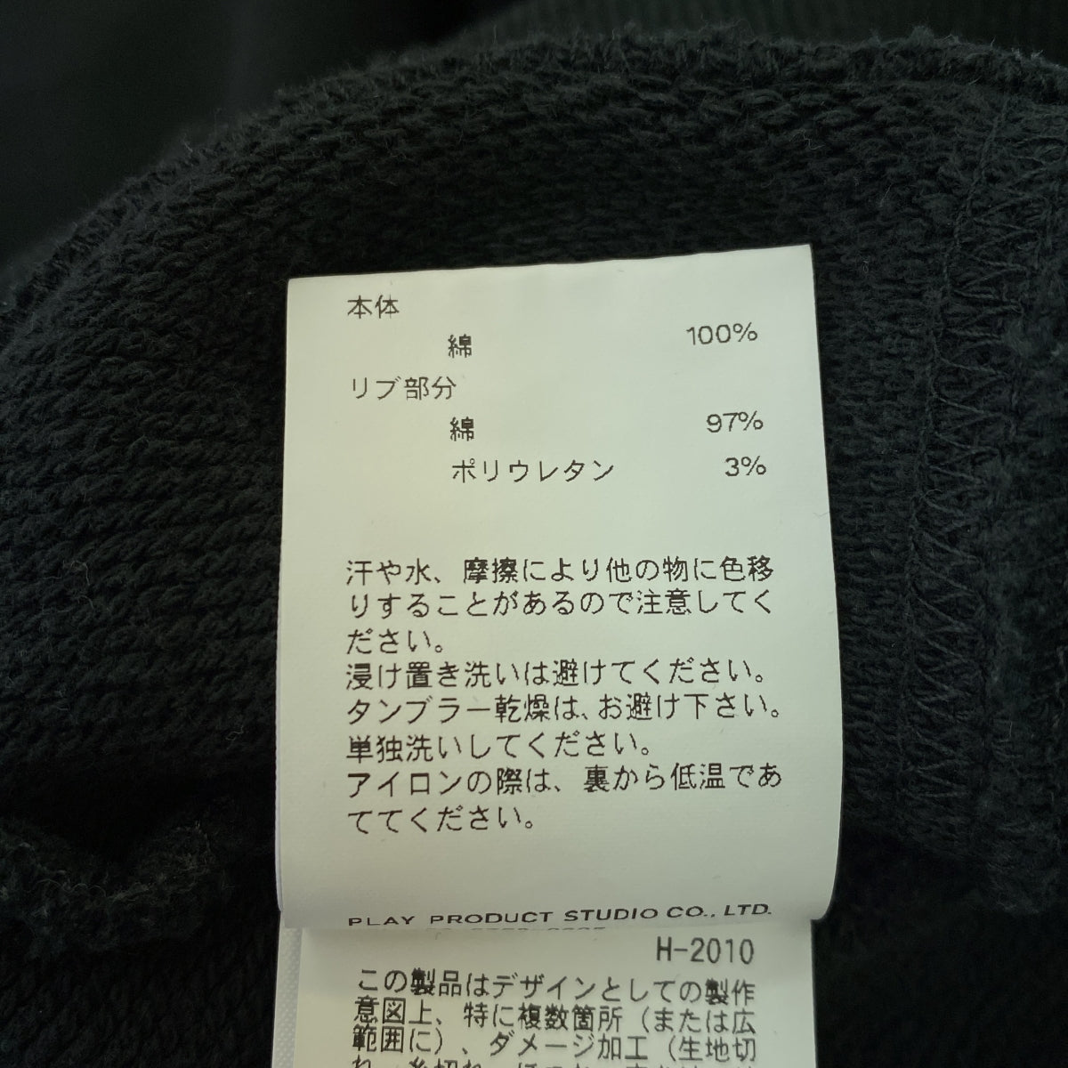 PRANK PROJECT / プランクプロジェクト | Crack Logo Damaged Sweatshirt クラックロゴダメージスウェット | FREE | レディース