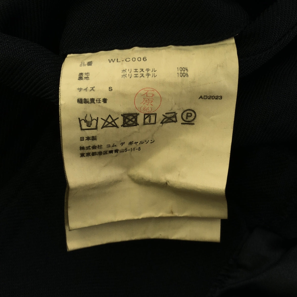 JUNYA WATANABE MAN / ジュンヤワタナベマン | 2023AW | エステルサージ 製品染 ライダース コート | S | メンズ