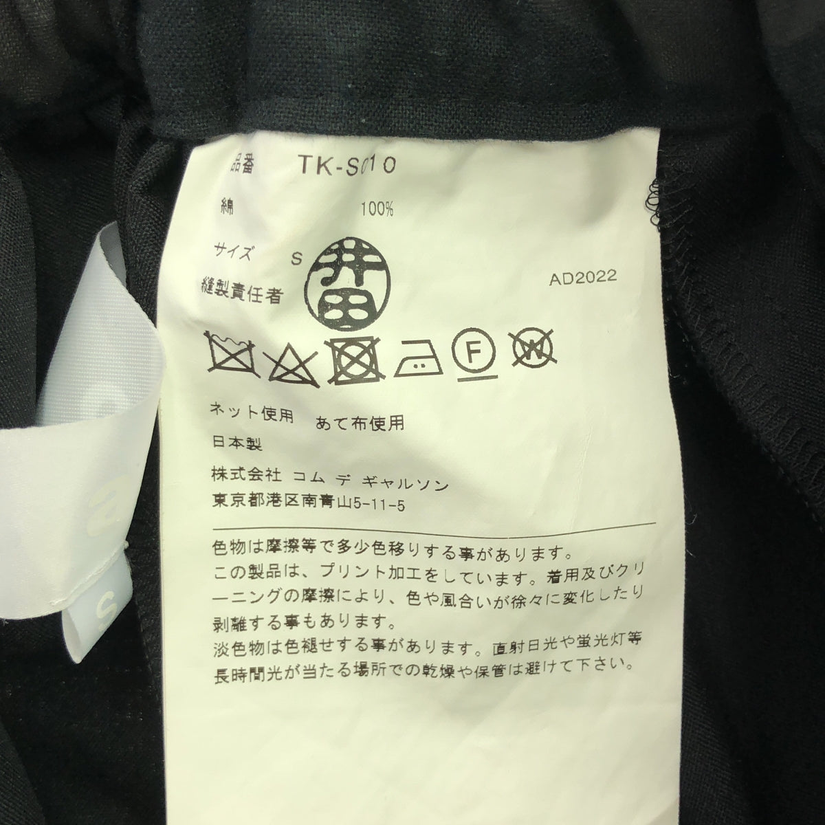 tao COMME des GARCONS | 2023SS | Dot Print Gathered Voluminous Skirt | S | Women's