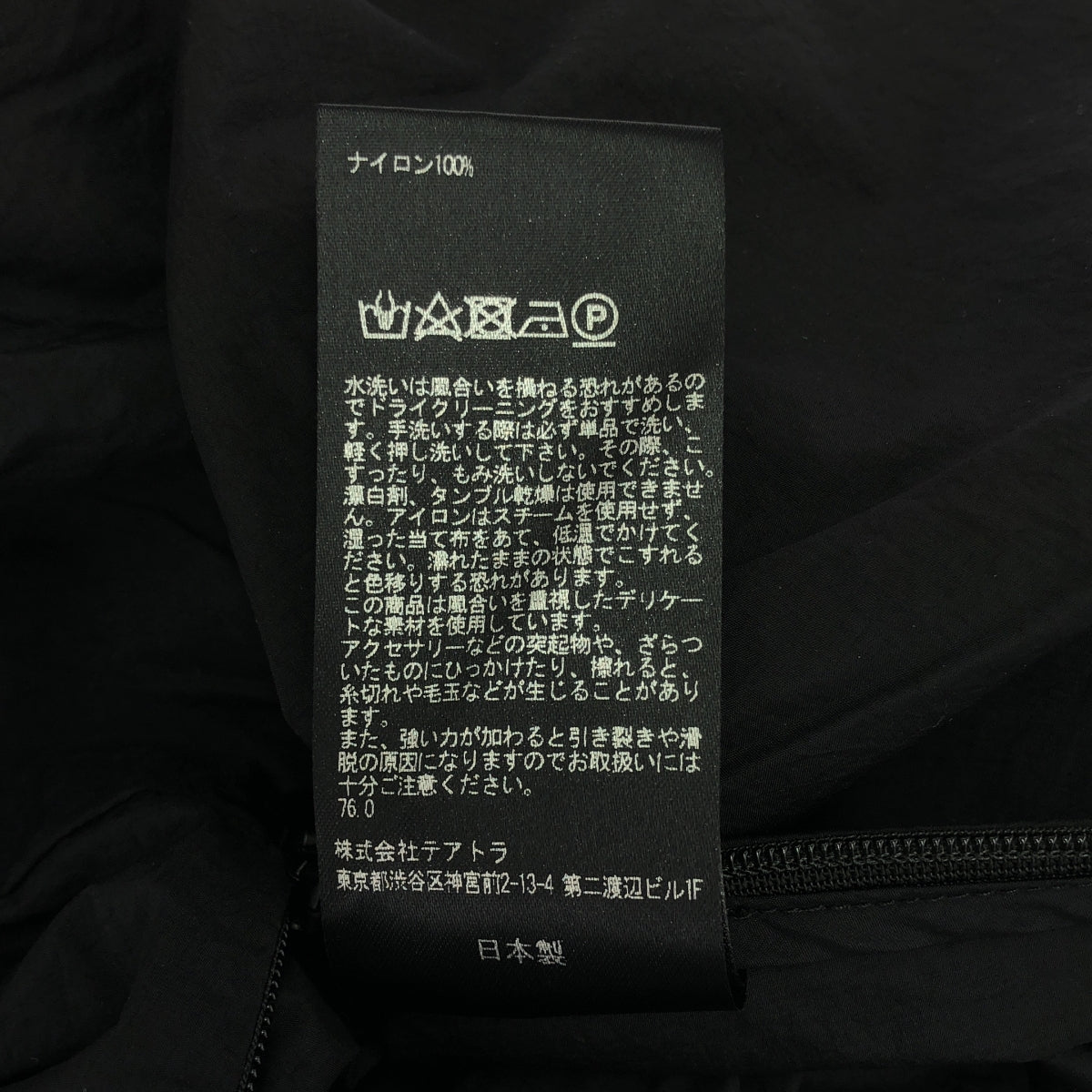 TEATORA / テアトラ | Wallet Pants RESORT HL / ドローストリング ウォレット パンツ | 1 | メンズ