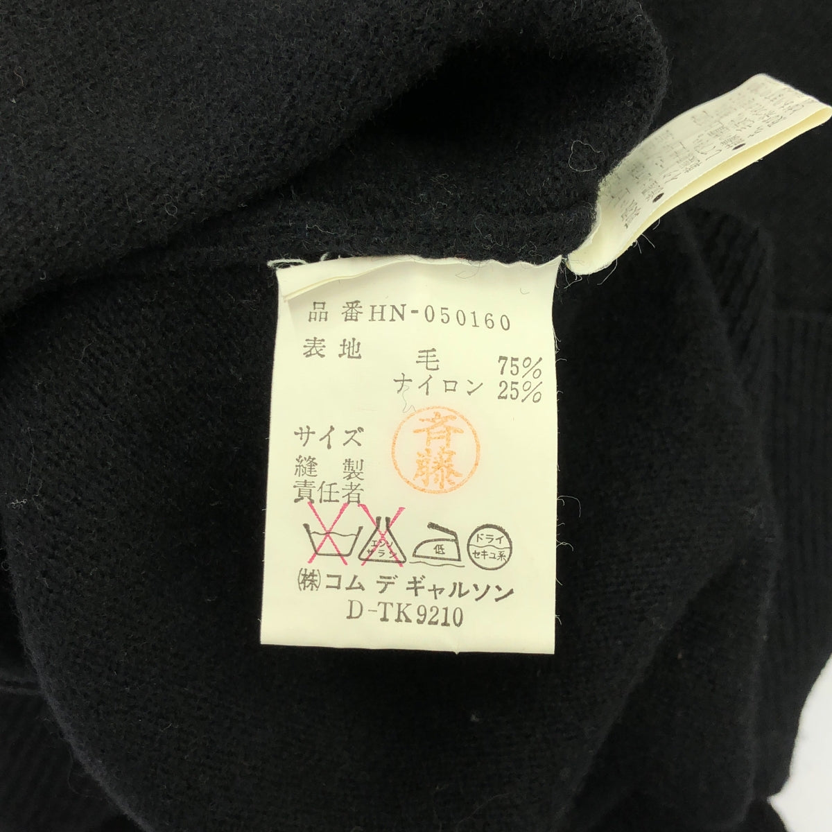 COMME des GARCONS HOMME / コムデギャルソンオム | 1980s~ ウール ポロ ニット プルオーバー | ブラック | メンズ