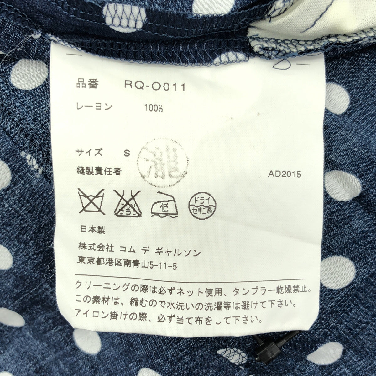 COMME des GARCONS COMME des GARCONS / Comme des | 2016春夏 |人造絲滿身圓點圖案口袋襯衫式連身裙 | S |女性的