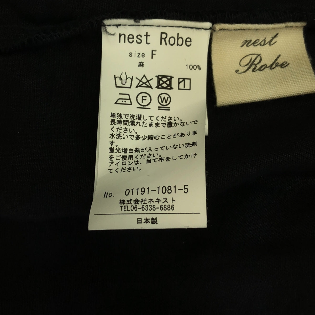 nest robe / ネストローブ | リネン タックギャザー シャツワンピース | F | ブラック | レディース