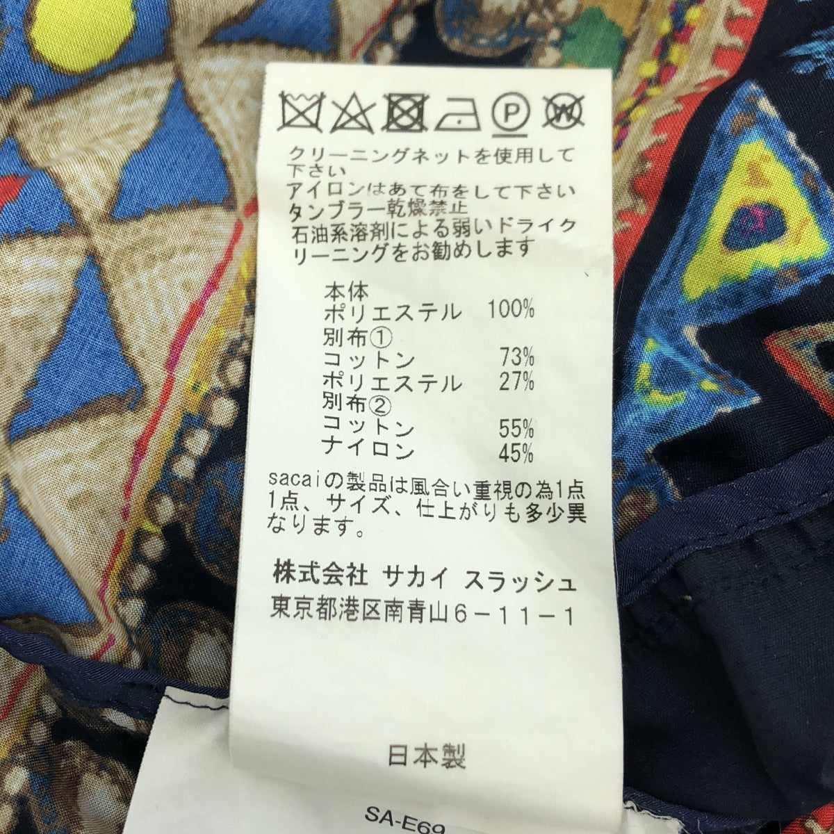sacai / Sacai | 2017SS | 部落蕾絲對接印花長袖襯衫 | 2 | 女款