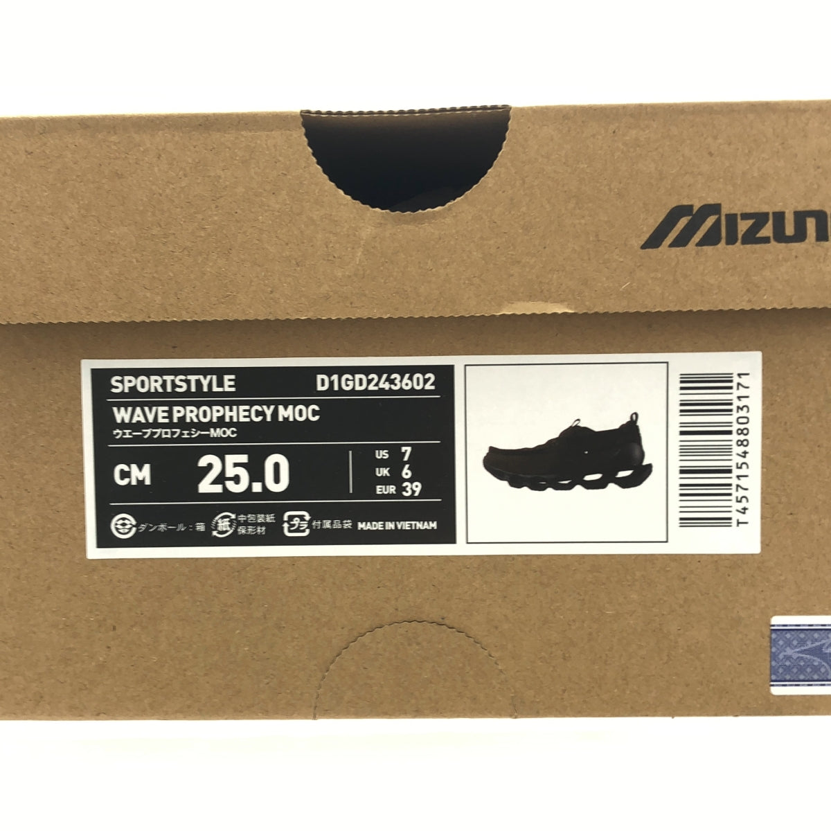 MIZUNO / 미즈노 | 2024AW | Wave Prophecy Moc Suede 웨이브 프로페시 스웨이드 스니커즈 | 25cm | 남성