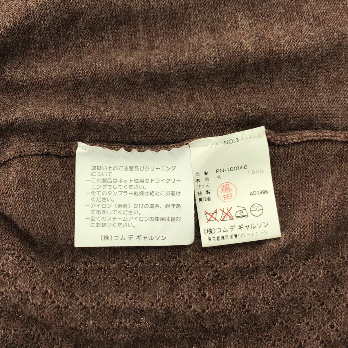 COMME des GARCONS HOMME PLUS | AD1998 | Diamond pattern V-neck wool knit vest |