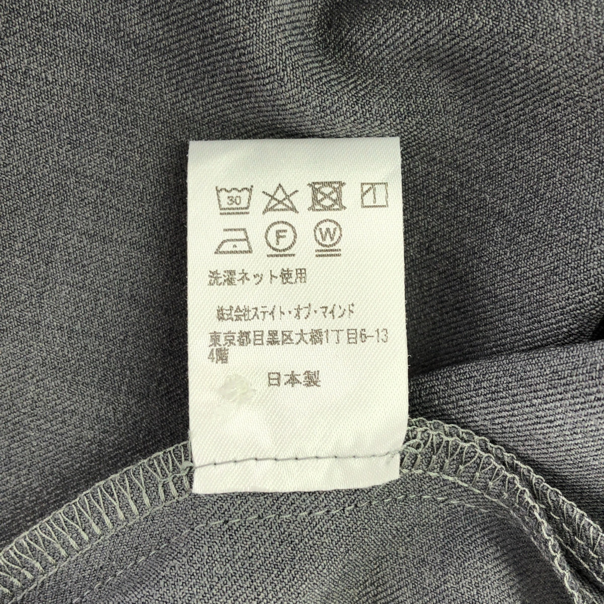 foufou / フーフー | easy skipper collar blouse イージースキッパーカラーブラウス | 0 | グレー | メンズ