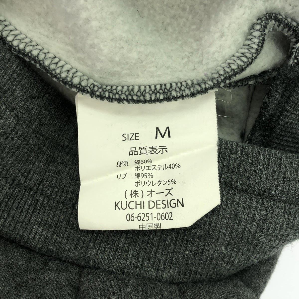 KUCHI DESIGN | Cotton Blend Sweatpants | M | Men's