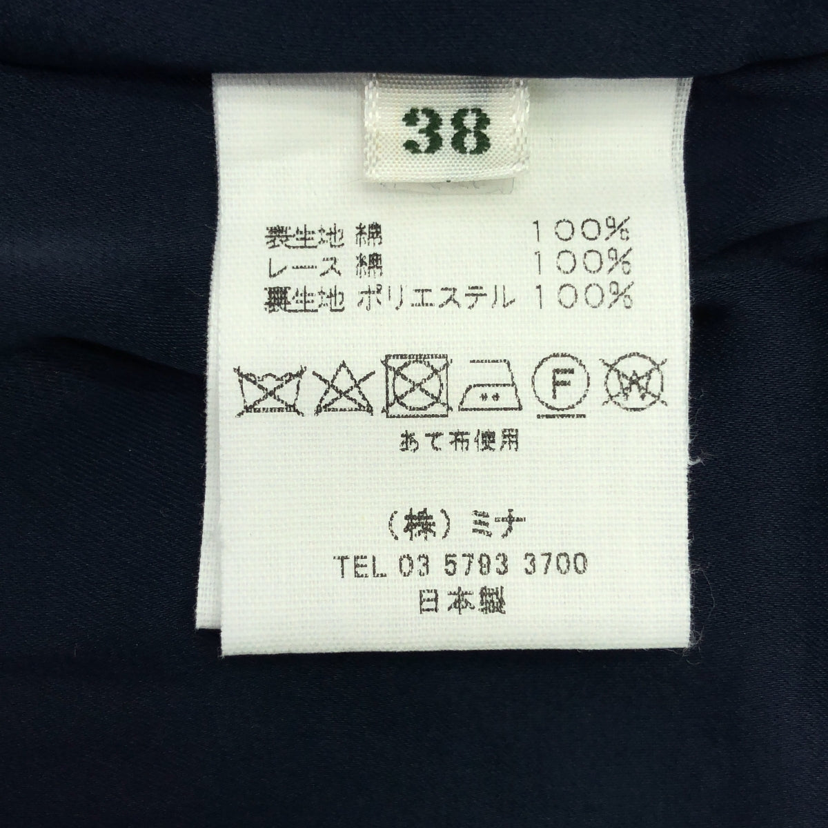 mina perhonen | 2017SS | lsc / 刺繡無領外套 / 全襯裡 | 38 | 女款