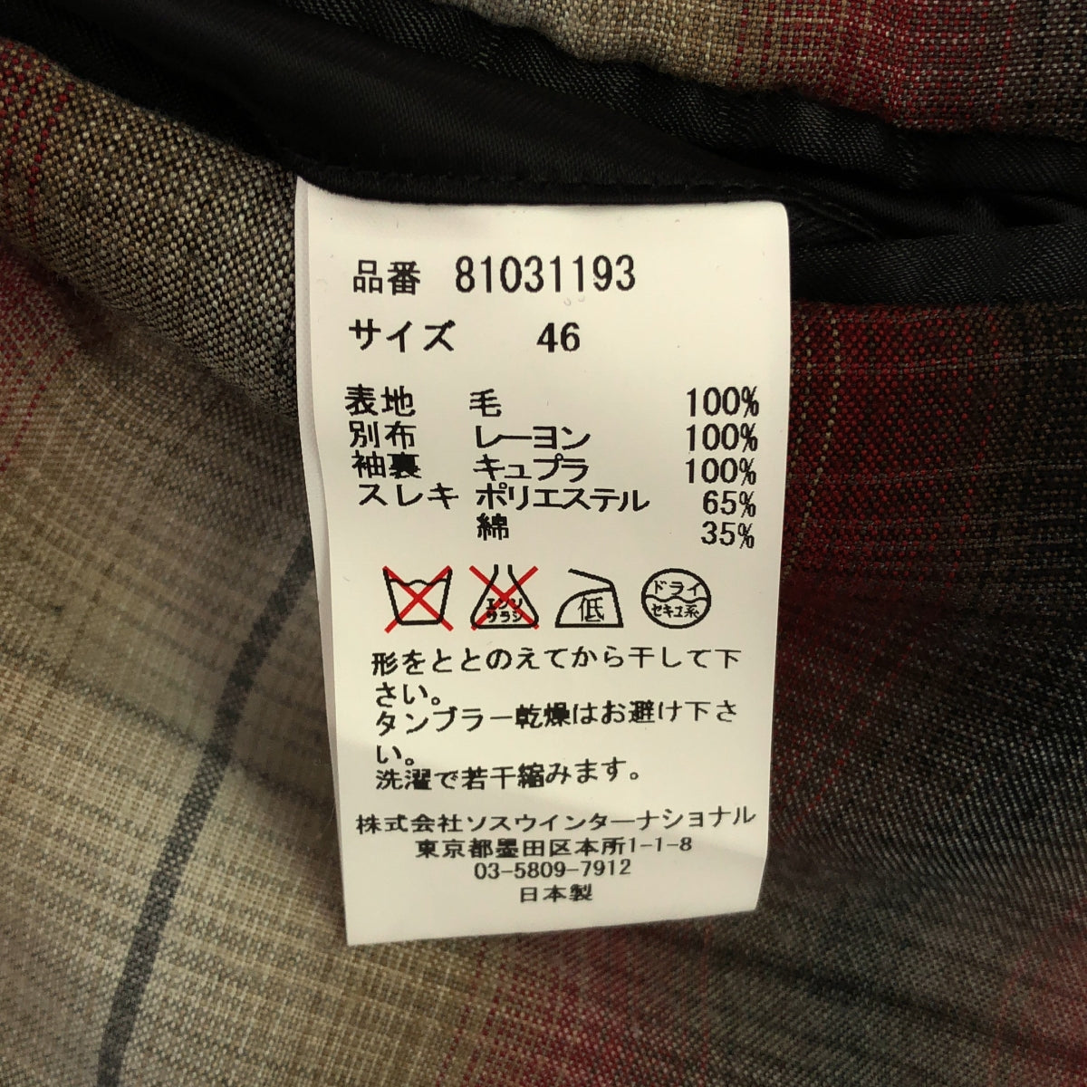 MIHARA YASUHIRO | Set-up wool metal button 3B tailored jacket and slacks | 46 | Men's