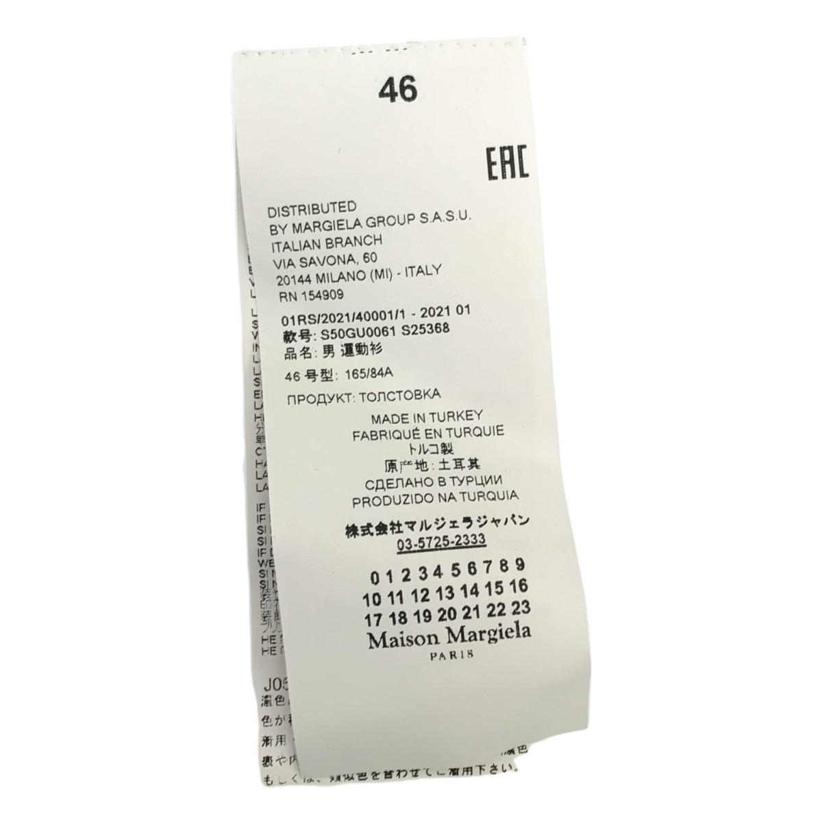 Maison Margiela | 2021SS | Remake Slit Leather Elbow Patch Sweat Pullover | 46 | Men's