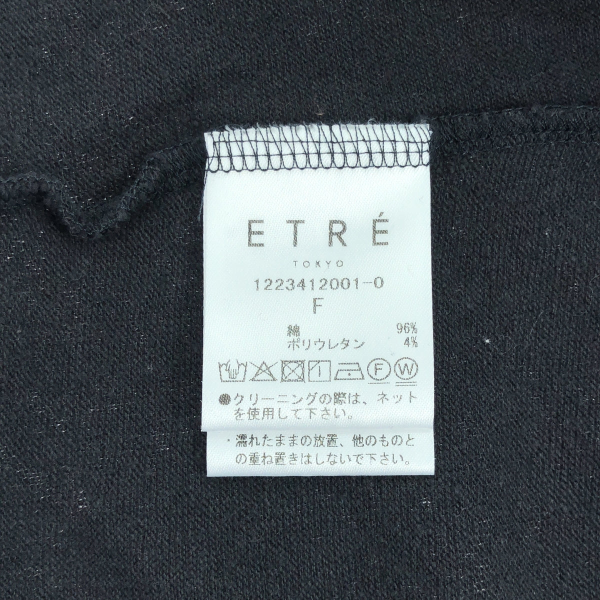 ETRE TOKYO | Shoulder tuck nep top/skirt set | F / M | Women's