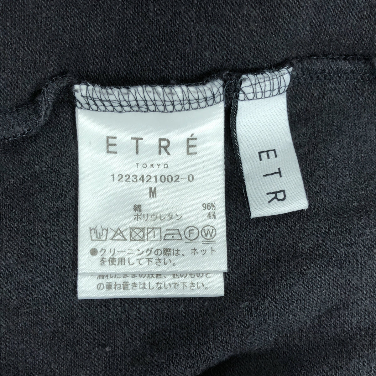 ETRE TOKYO | Shoulder tuck nep top/skirt set | F / M | Women's