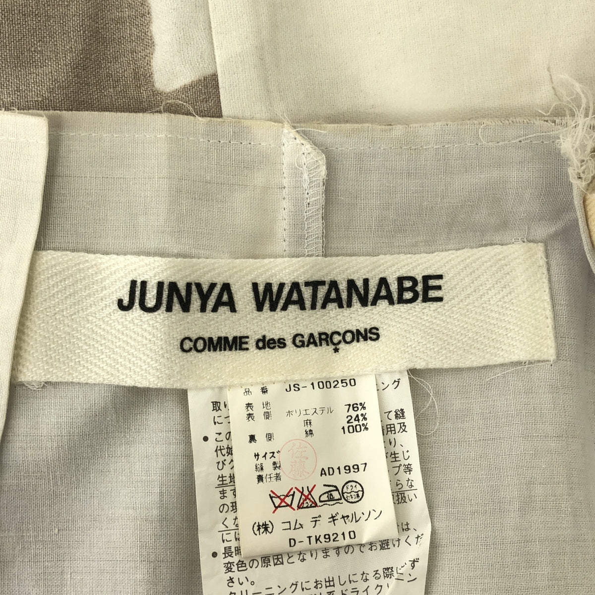 JUNYA WATANABE COMME des GARCONS / Junya Watanabe | AD1997 | Linen cut wrap long skirt |
