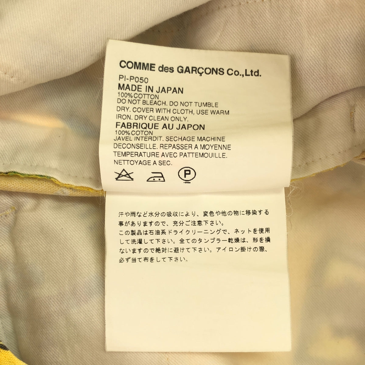 COMME des GARCONS HOMME PLUS / コムデギャルソンオムプリュス | 2003SS | Kamen Rider Ryuki / 仮面ライダー龍騎 コットン 総柄 プリント ドローストリング イージーパンツ | S | メンズ