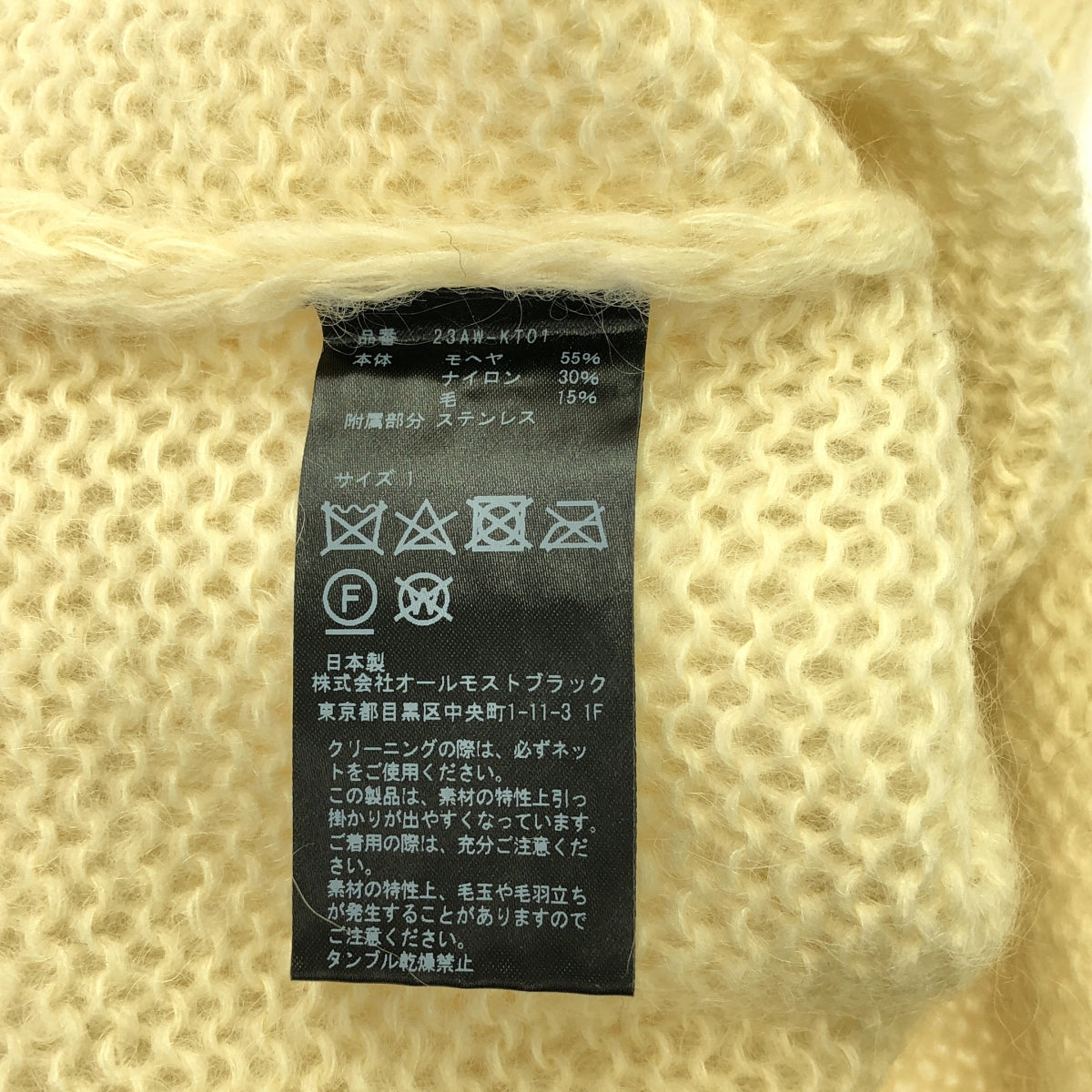 ALMOSTBLACK / Almost Black | ORIGINAL STENLESS BUTTON MOHAIR CARDIGAN | 1 | Beige | Men's