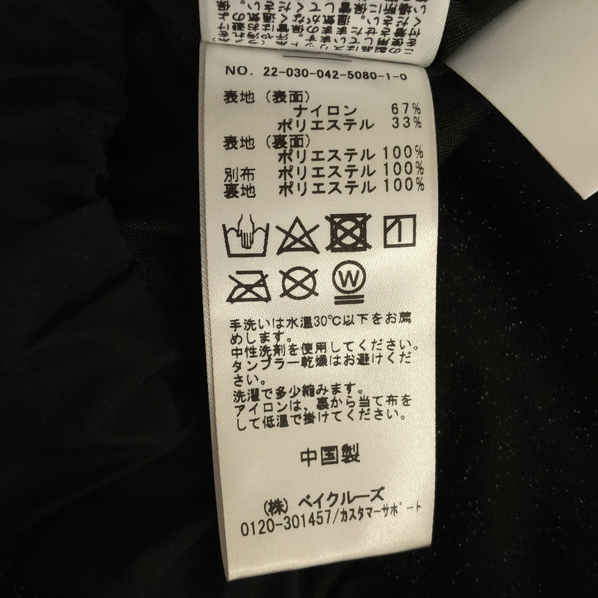 CITYSHOP / シティショップ | 2022SS | ポリエステル 総柄 イージーパンツ | S | ブラック | レディース