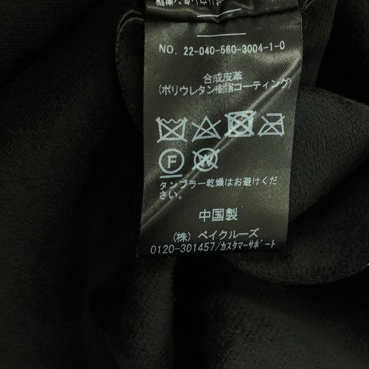 L'Appartement / Appartement | Artificial Leather Overall Skirt | 38 | Women's