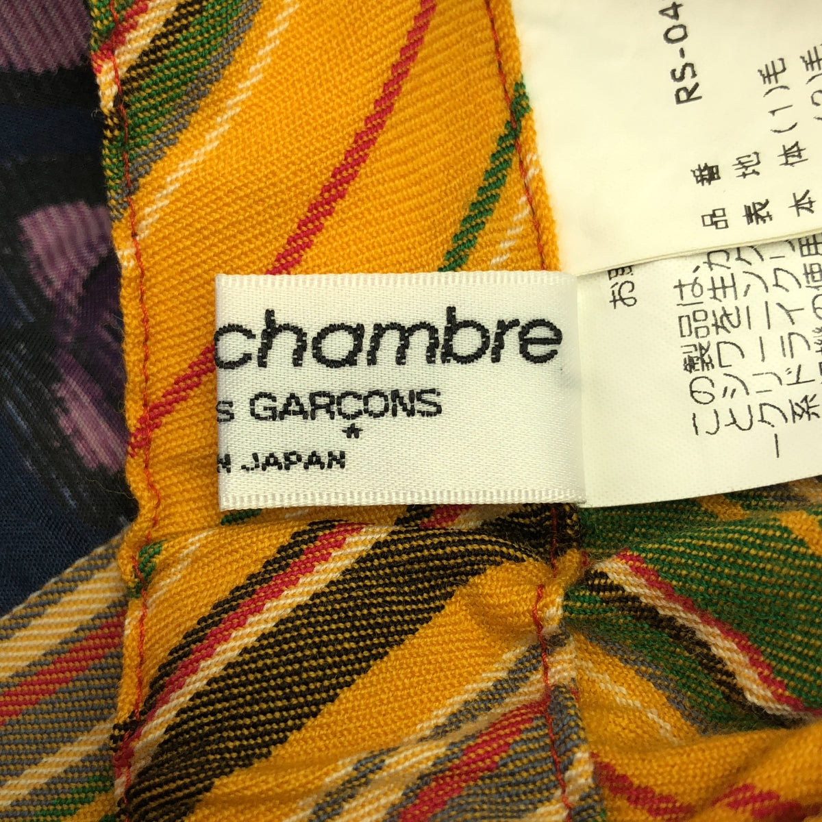 robe de chambre COMME des GARCONS | AD2000 | Patchwork long asymmetrical skirt |