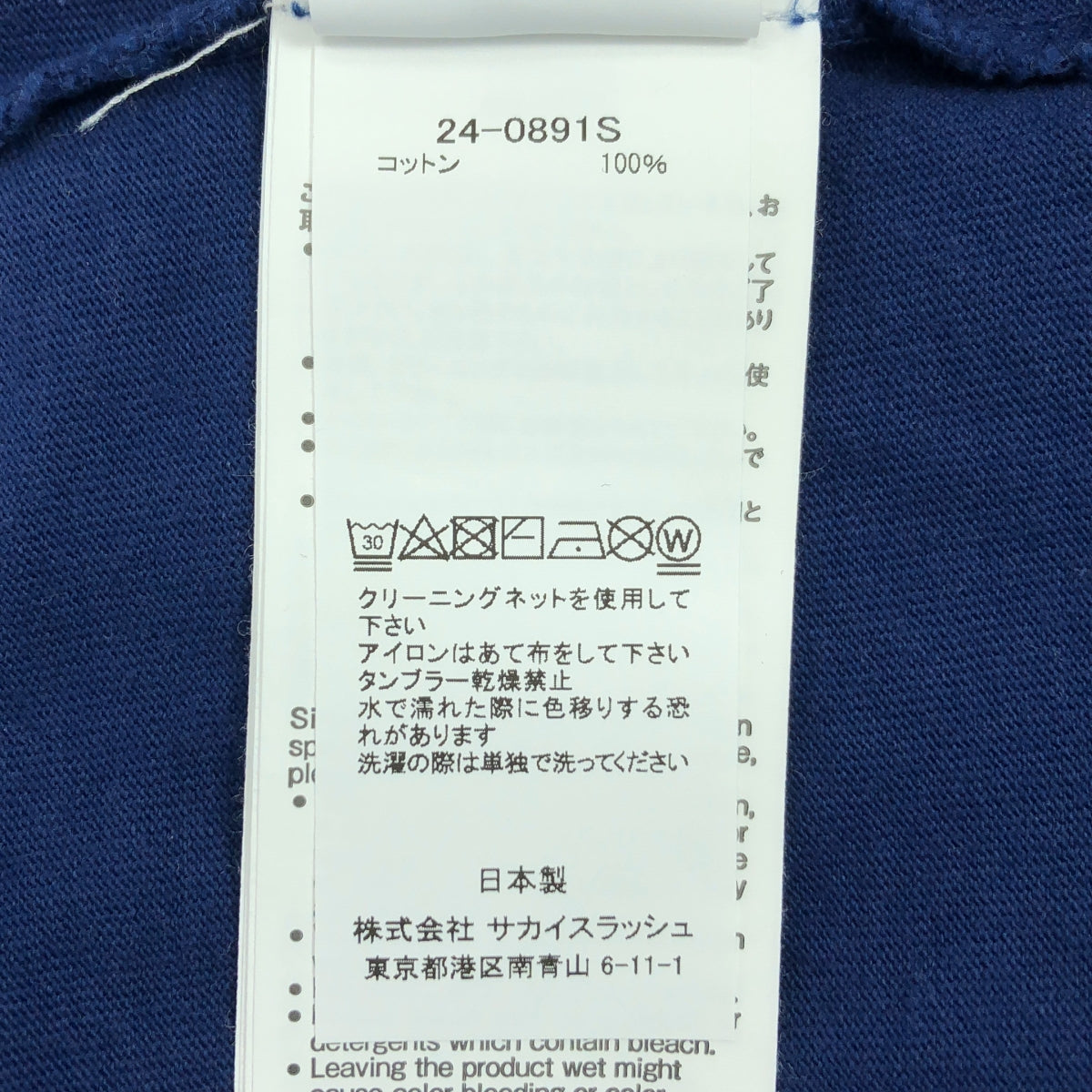 sacai / 사카이 | 2024AW | Bill Cunningham Graphic Print T-Shirt 빌딩 커닝햄 그래픽 프린트 티셔츠 | 2 | 네이비 | 남성