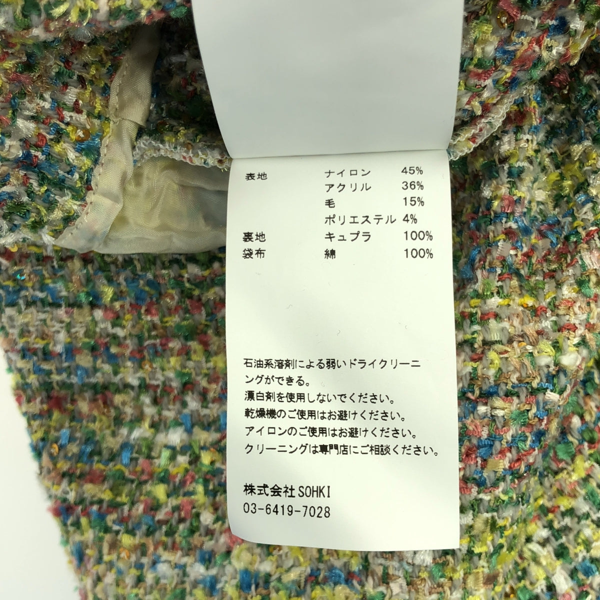 【美品】 MASU / エムエーエスユー | 2024SS | CANDY TWEED WIDE PANTS キャンディーツイード ワイド パンツ | 44 | マルチカラー | メンズ