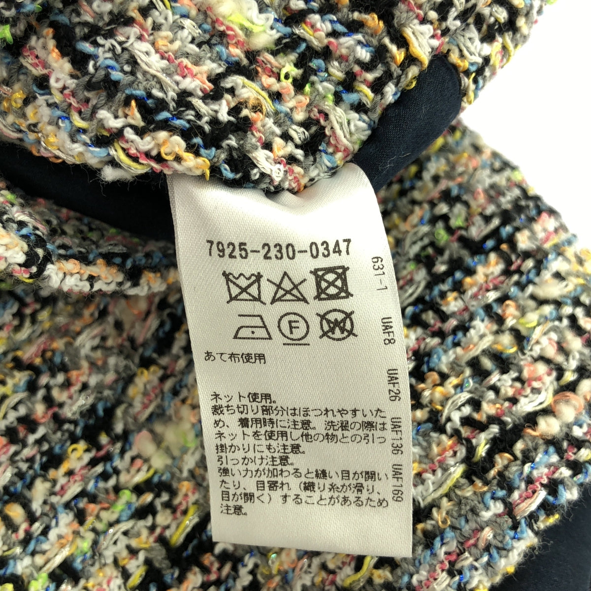 【美品】 BLAMINK / ブラミンク | RESORT ミックスツイード レギュラーカラー ベスト | 36 | マルチカラー | レディース