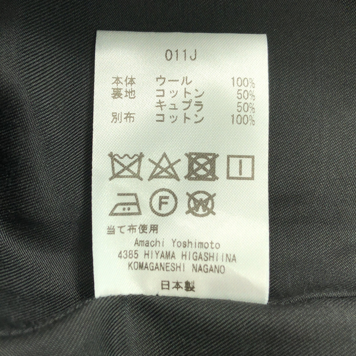 amachi. / アマチ | 011J カットオフ ウール ワイドパンツ | 5 | メンズ