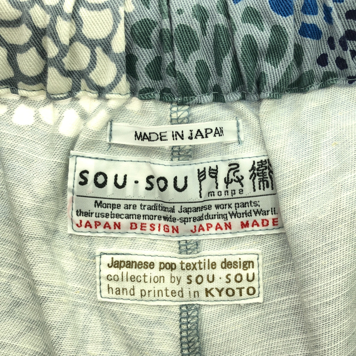 SOU・SOU / Sou Sou | Cotton Polyurethane All-over Pattern Monpe Pants | F | Women's