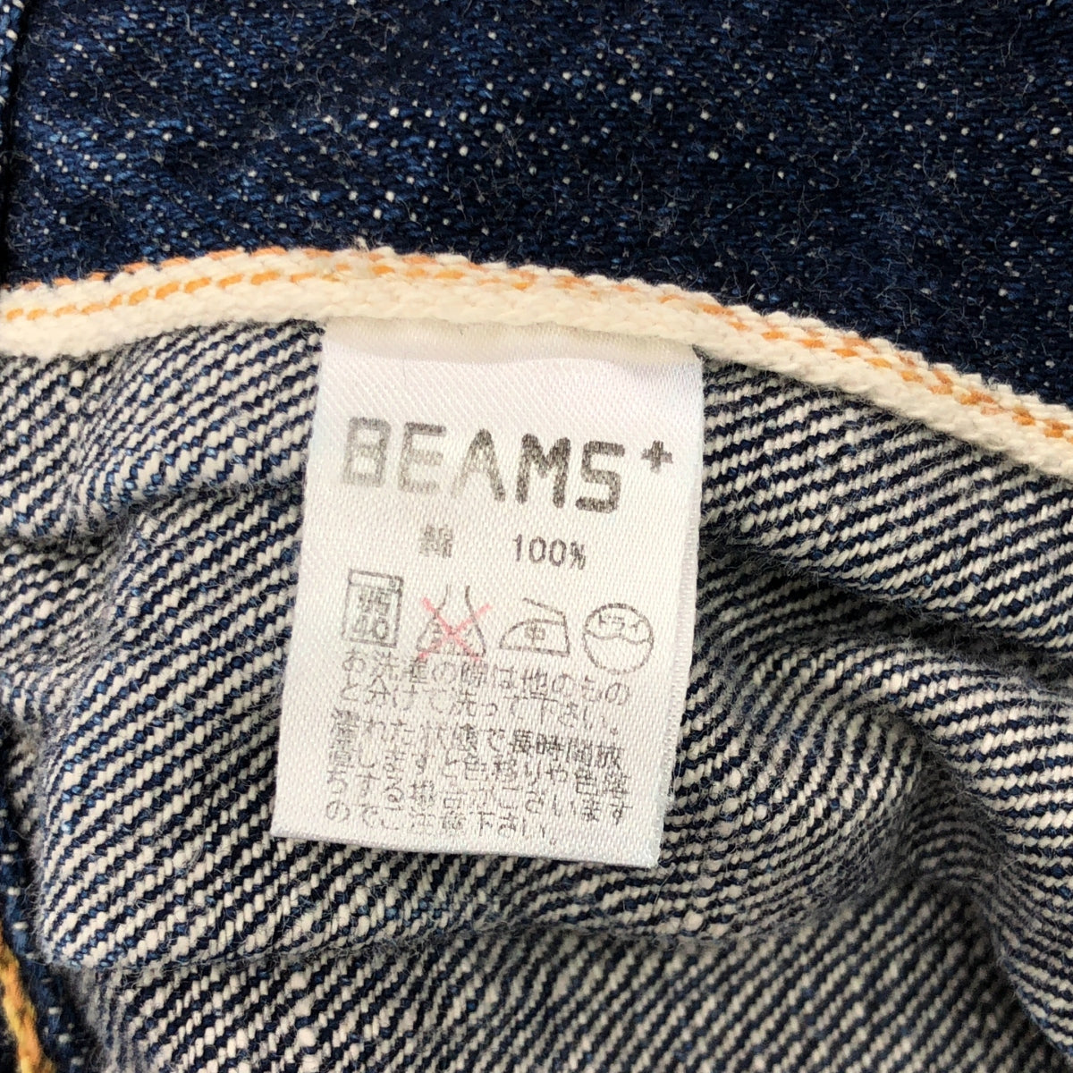WAREHOUSE / 웨어하우스 | BEAMS PLUS별주 BLUE & GRAY TYPE-2nd 타입 데님 재킷 | 44 | 남성