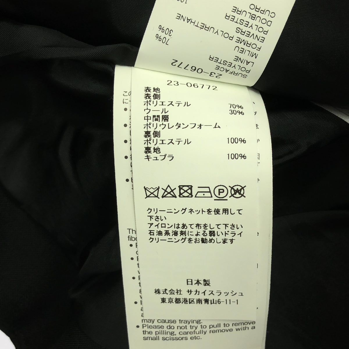 sacai / サカイ | 2023SS | Thread Detail Suiting Bonding Shorts ボンディングパンツ | 1 | レディース