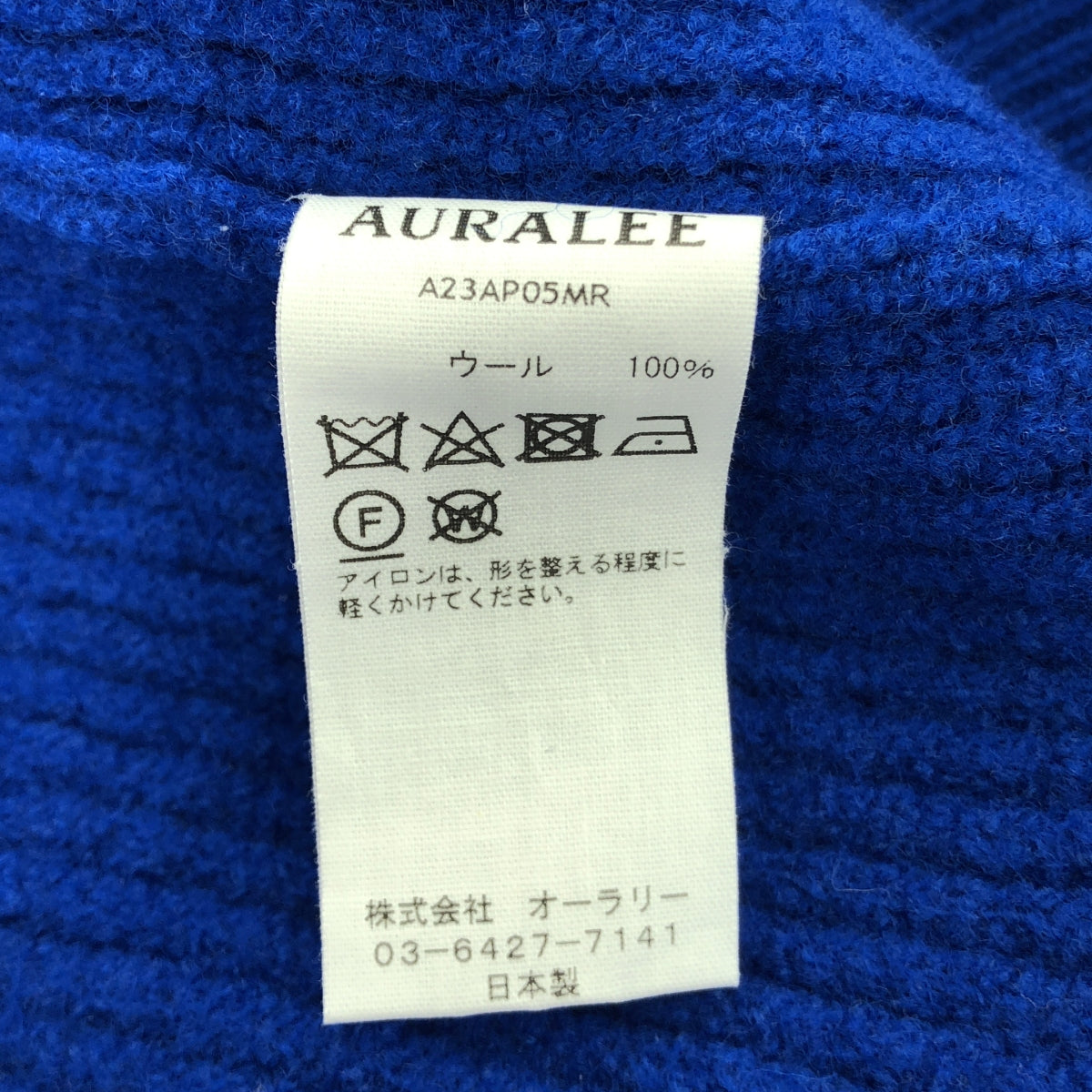 【新品】 AURALEE / オーラリー | MILLED FRENCH MERINO RIB KNIT ZIP P/O リブニット | 1 | ブルー | レディース
