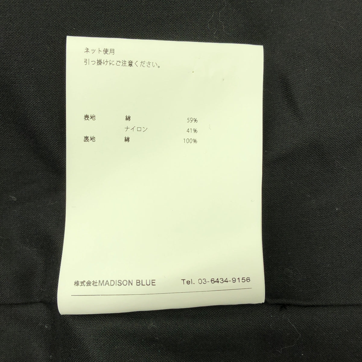 MADISON BLUE / マディソンブルー | 2022SS | eclat別注 ノーカラー ツイードジャケット | XS | レディース