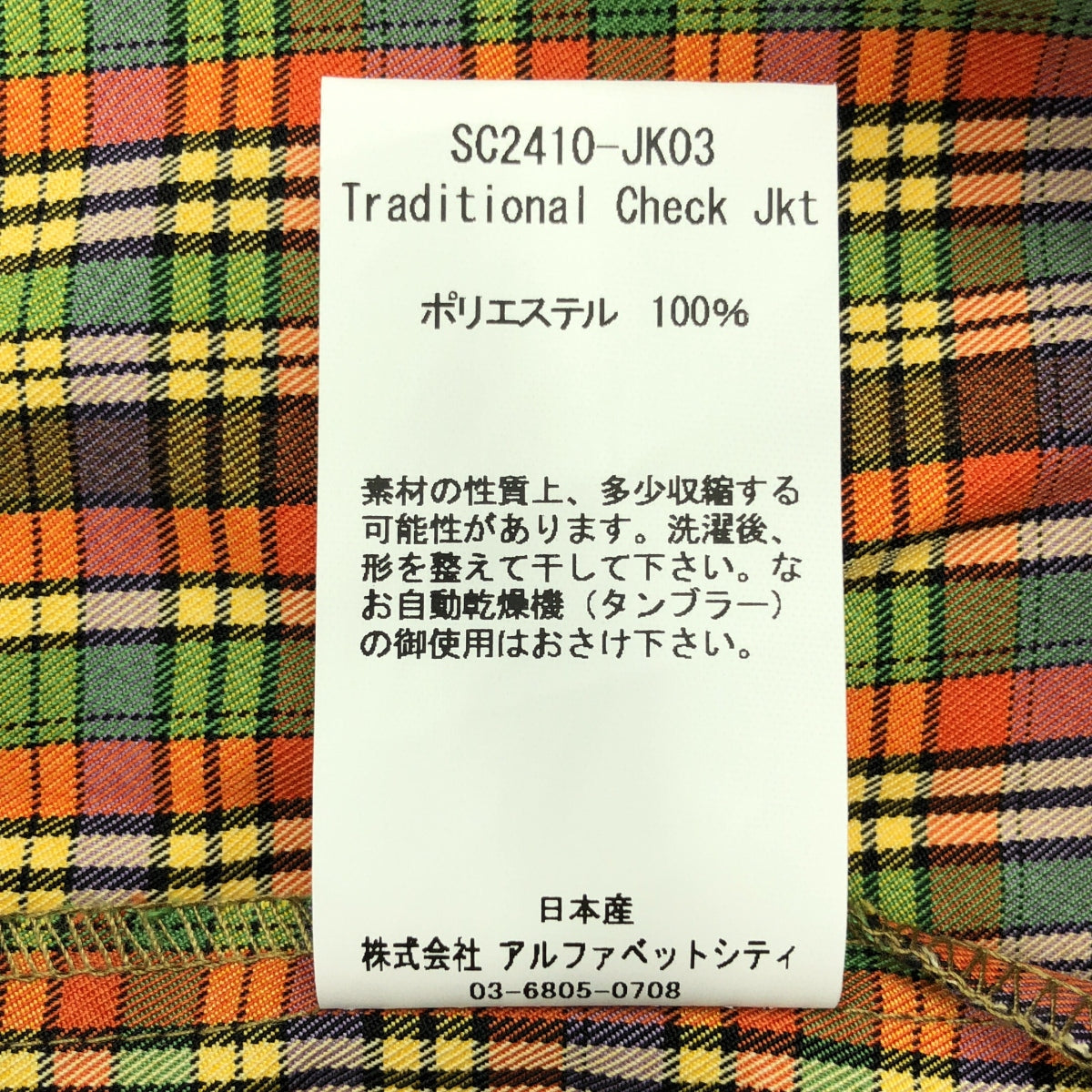 SON OF THE CHEESE / 사노바 치즈 | 2024SS | Traditional Check Jkt 체크 아노락 파커 | M | 남성