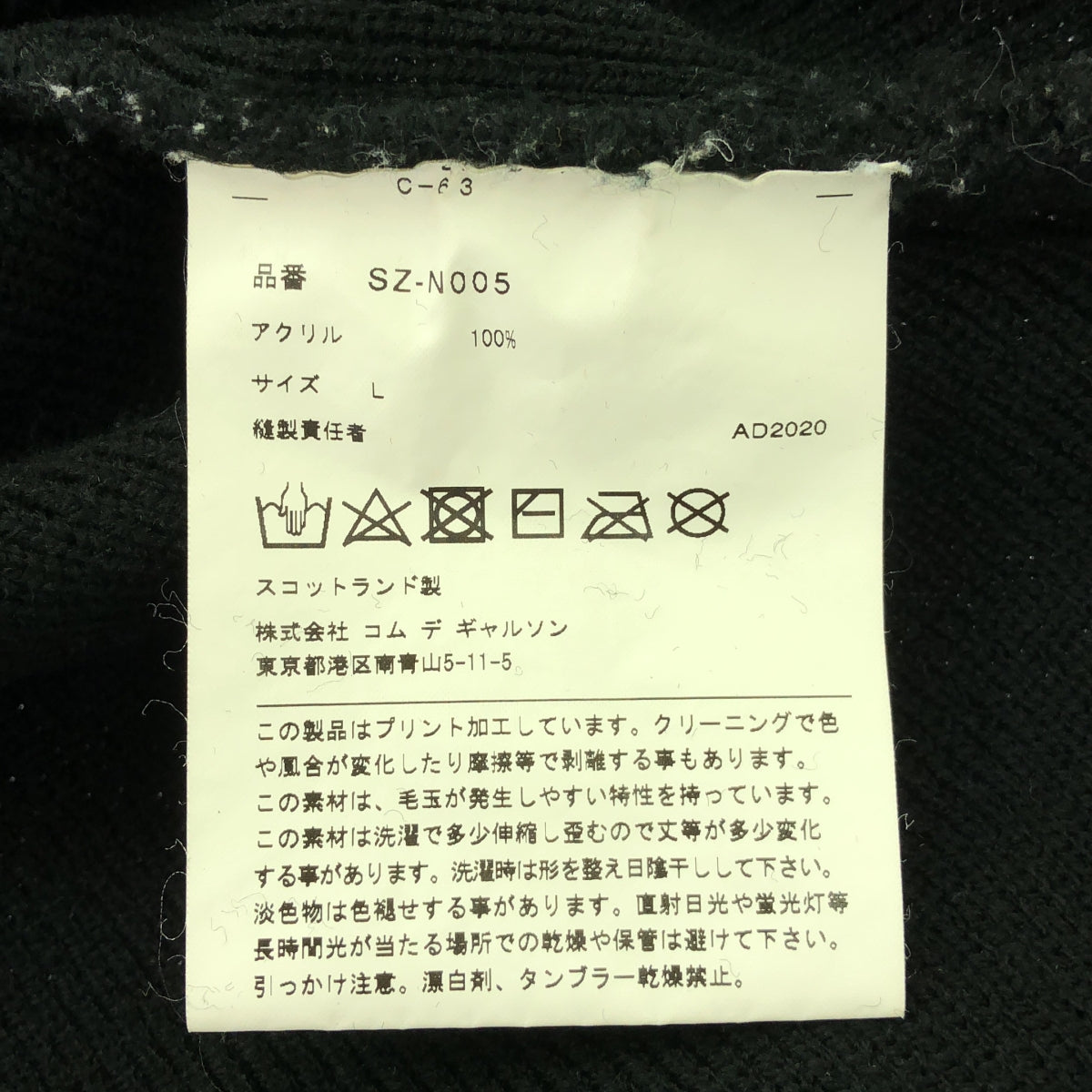 COMME des GARCONS / コムデギャルソン | CDG × LOCHAVEN of SCOTLAND / ロックオブエーベン スリット ニット | L | ブラック | メンズ