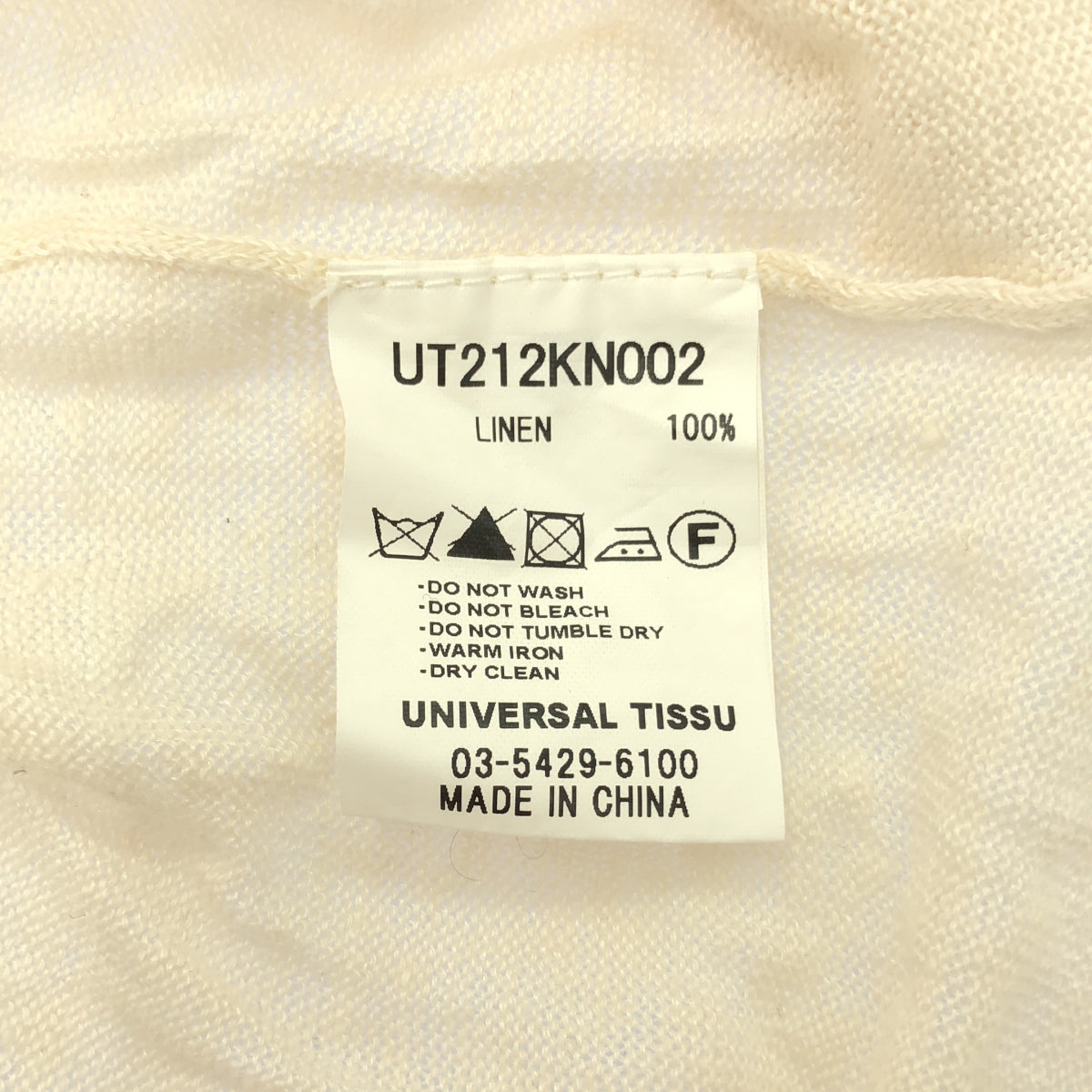 UNIVERSAL TISSU / ユニバーサルティシュ | ベルギーリネン ニット ロングカーディガン | アイボリー | レディース