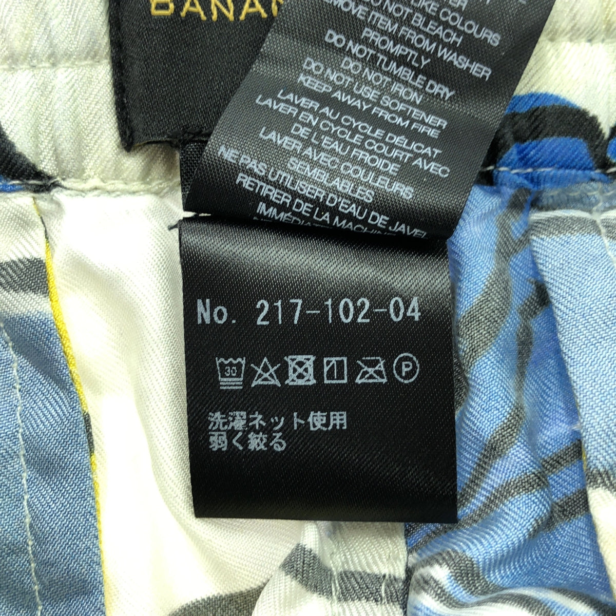 Spick and Span / スピックアンドスパン | 2022SS | 【 BANANA TIME / バナナタイム 】 TAPERED 2 PANT / シルク ドローストリング パンツ | XS | ホワイト/ブルー/イエロー | レディース