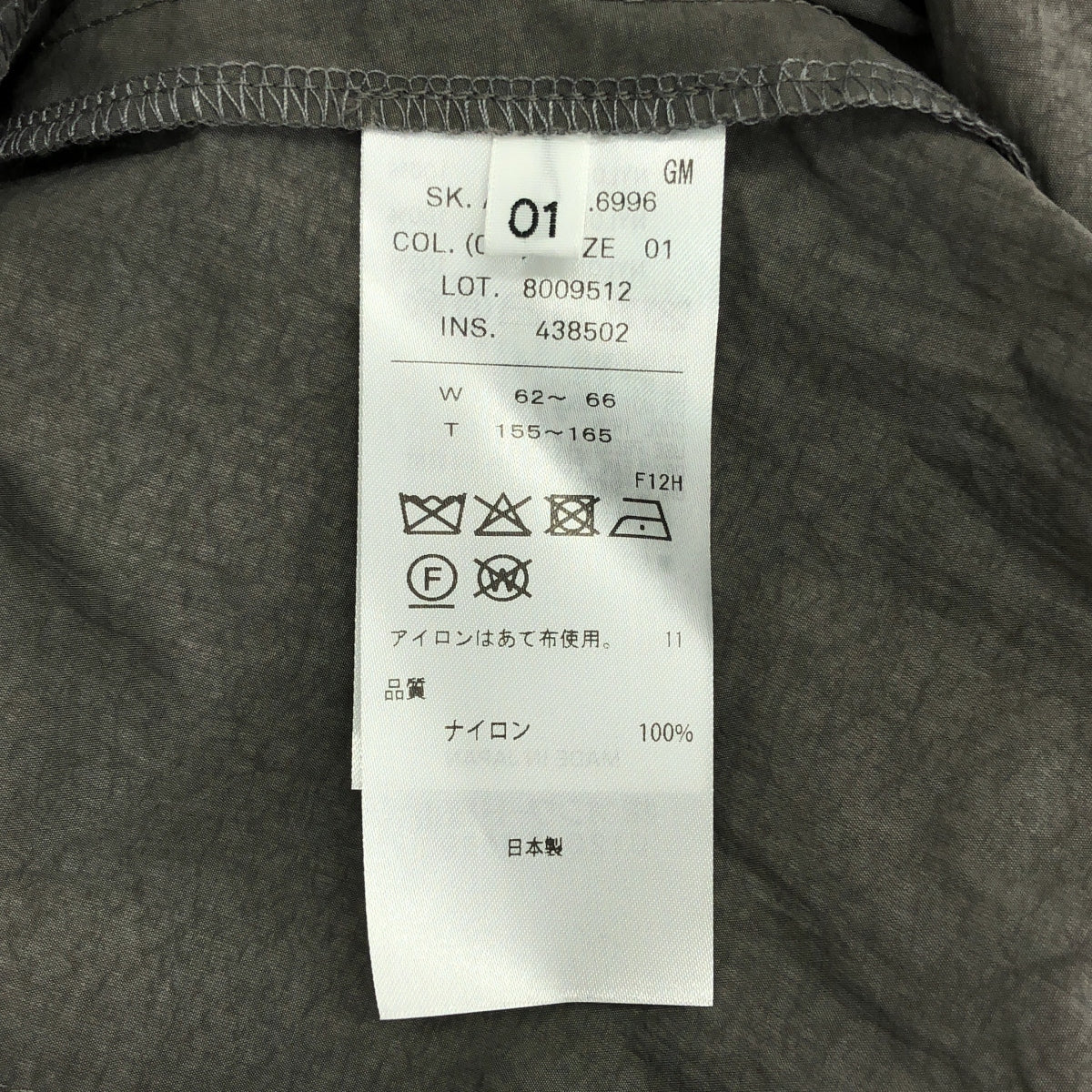 ATON / 에이턴 | 나일론 감기 랩 스커트 | 01 | 여성