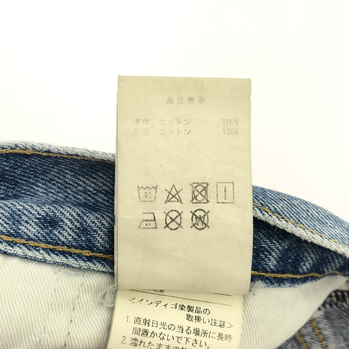 DESCENDANT / ディセンダント | 1995 Wide Baggy jeans ワイド バギー ジーンズ デニムパンツ | 2 | インディゴ | メンズ