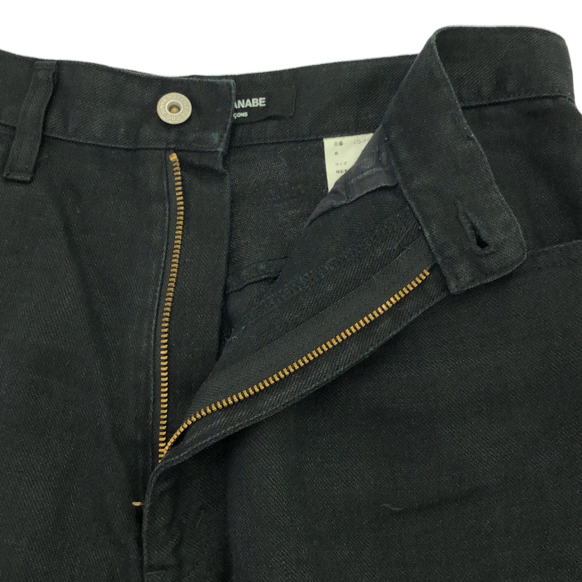 JUNYA WATANABE COMME des GARCONS / Junya Watanabe | 2015SS | Denim Sarouel Pants | XS | Women's