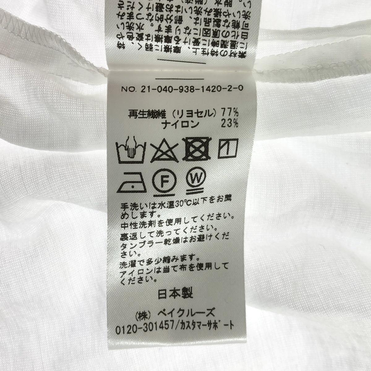 【美品】 VERMEIL par iena / ヴェルメイユパーイエナ | LY/N袖シャーリングワンピース | ホワイト | レディース