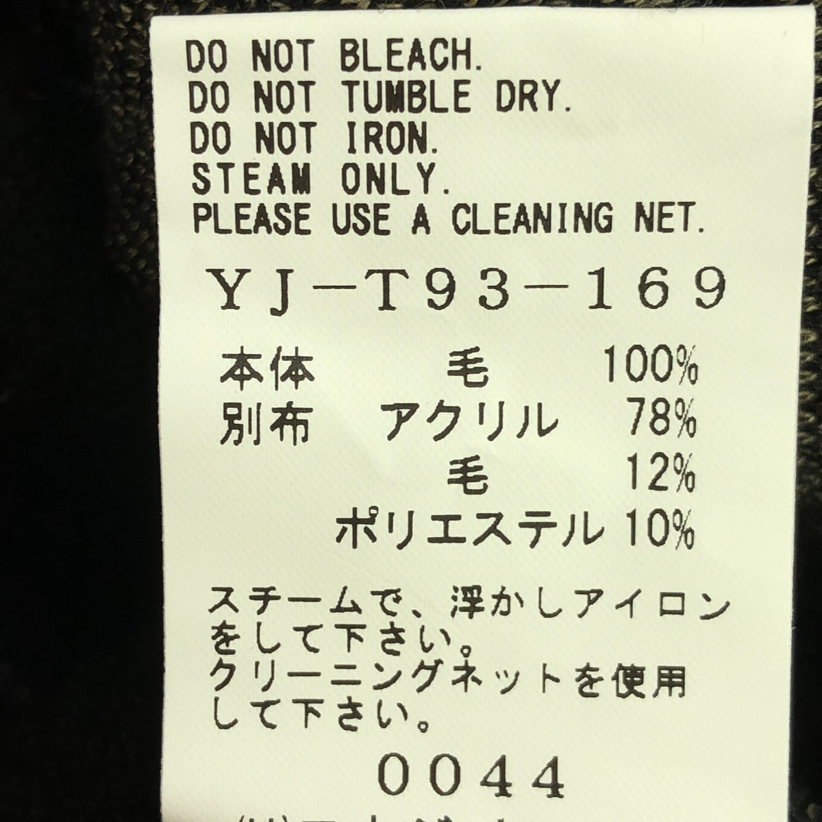 Y's / Y's Yohji Yamamoto | WOOL FELT SHIRT Check Shirt | 2 | Black/Brown | Women's