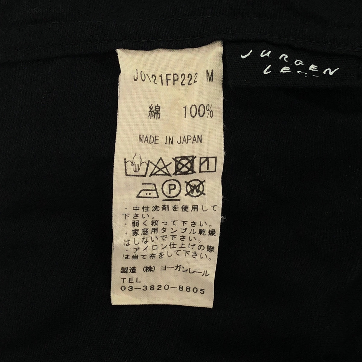 JURGEN LEHL / ヨーガンレール | コットン ウエストギャザーパンツ | M | レディース