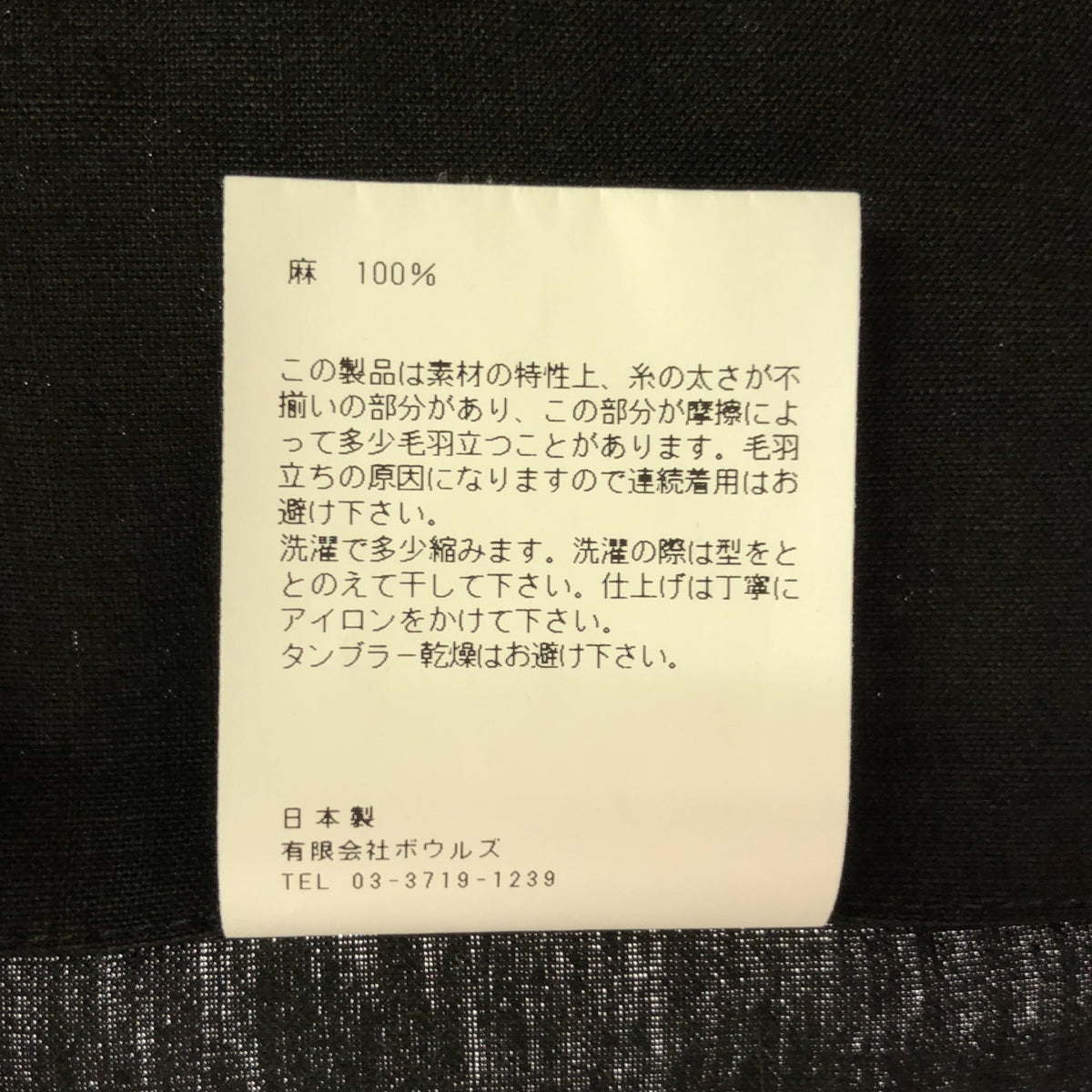 【美品】 HYKE / ハイク | 2022SS | LINEN PONCHO リネン ポンチョ オーバーサイズ プルオーバー ブラウス | F | ブラック | レディース