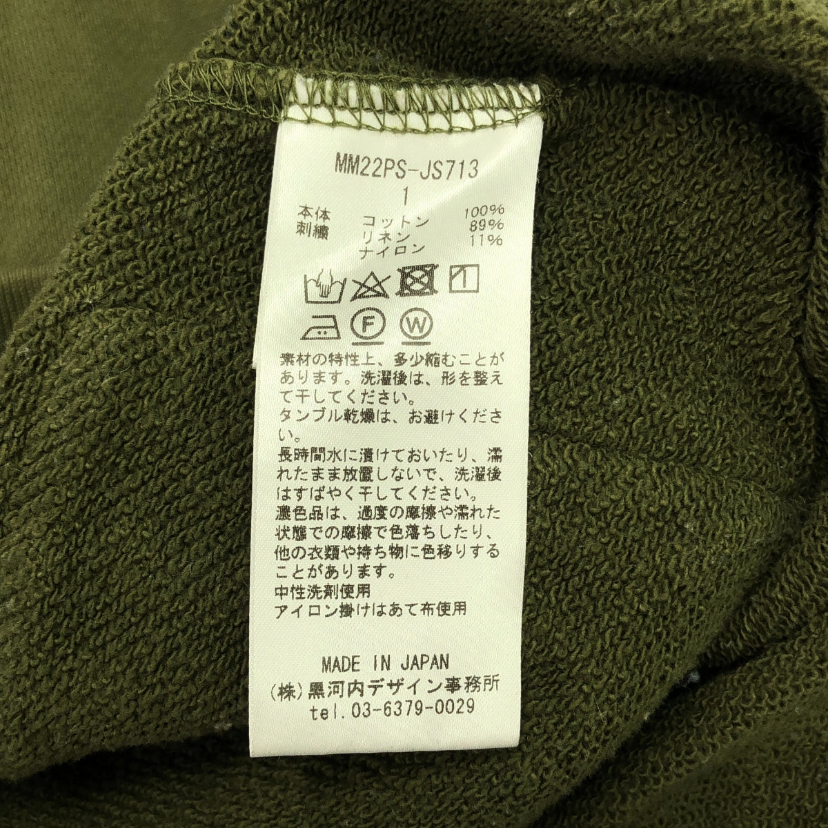 Mame Kurogouchi / マメクロゴウチ | 2022SS | Cording Embroidered Oversized Sweatshirt エンブロイダリースウェット | 1 | レディース