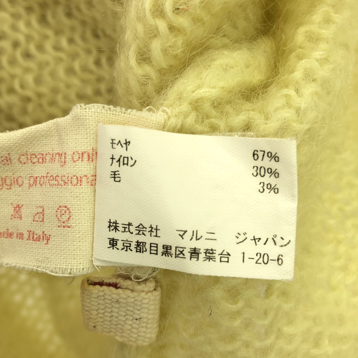 MARNI | Mohair nylon wool knit cardigan | 40 | Women's