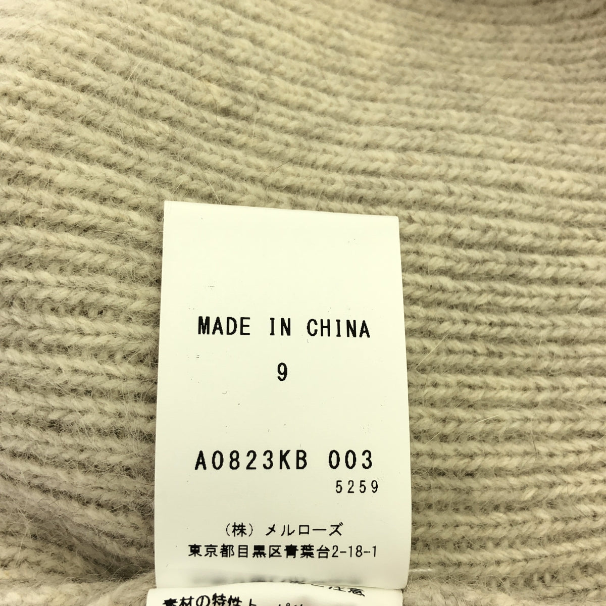 【美品】 THIRD MAGAZINE / サードマガジン | ウールニットキャミ | ホワイト | レディース
